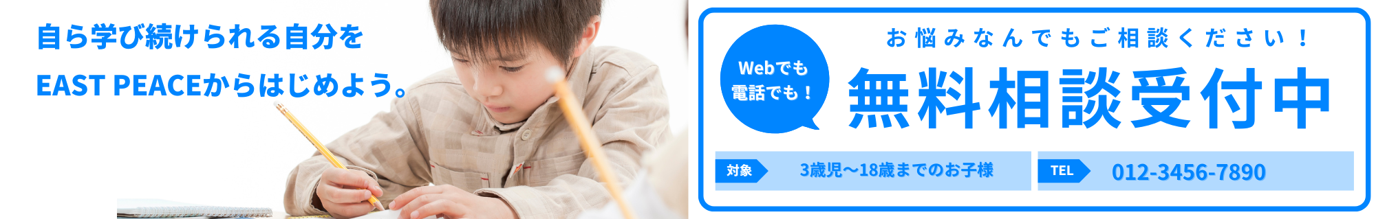 無料で使えるお知らせCMSのご案内